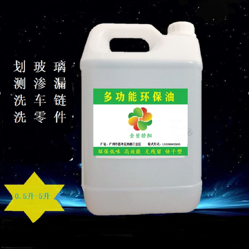 多功能焊接环保油划玻璃瓷砖