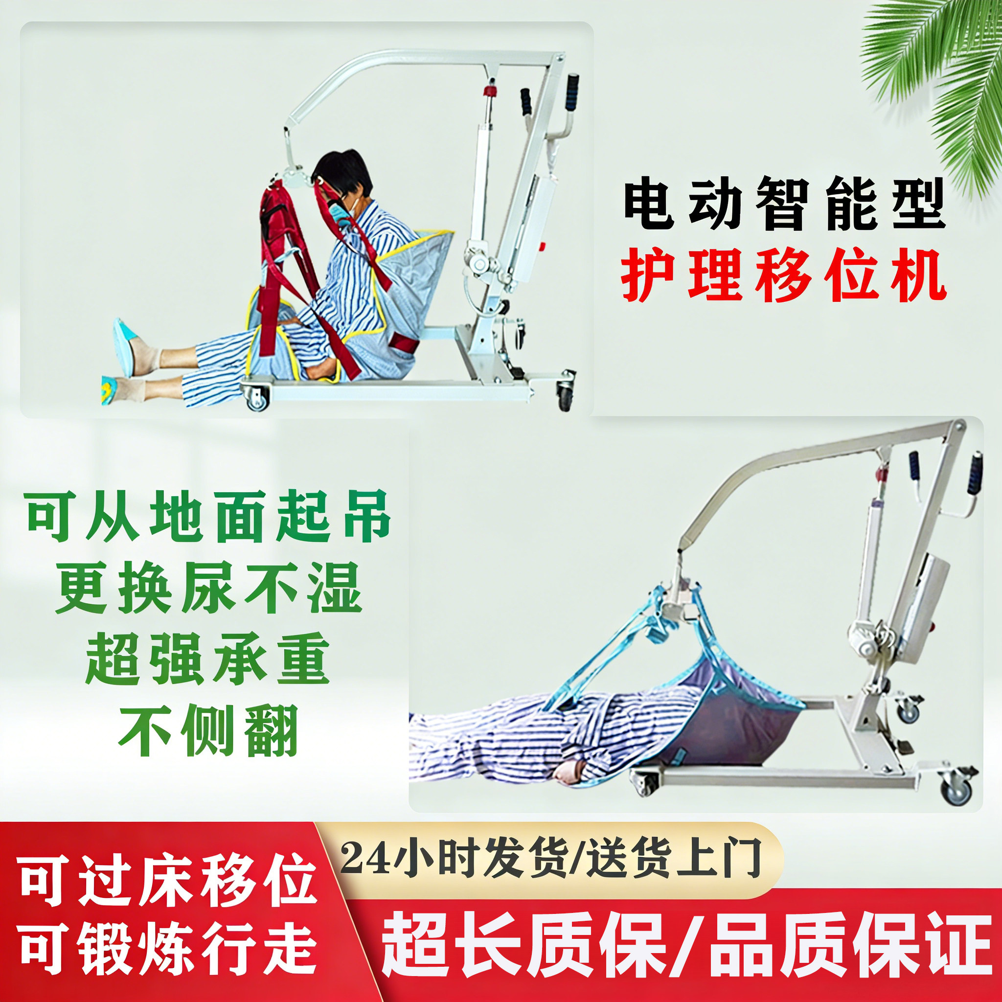 家用电动移位机 老人中风失能护理移位器 卧床人士升降移动吊机