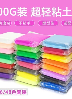 卡妮彩超轻粘土24/36色100g/克套装3D彩泥橡皮泥创意太空泥玩具