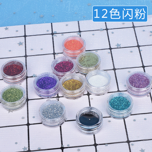 12色美甲亮片闪粉细粉彩金葱光疗水晶泥装饰diy创意美甲手工用品