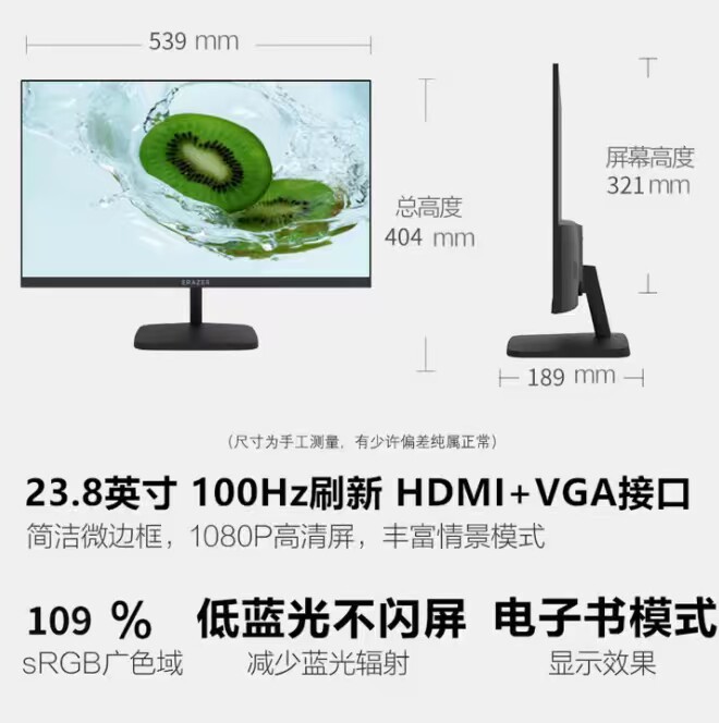 联想生态异能者全高清显示器100Hz高刷屏幕23.8英寸 U2421HA-V