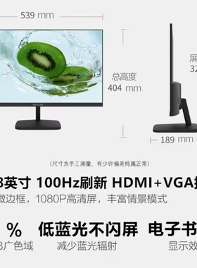 联想生态异能者全高清显示器100Hz高刷屏幕23.8英寸 U2421HA-V