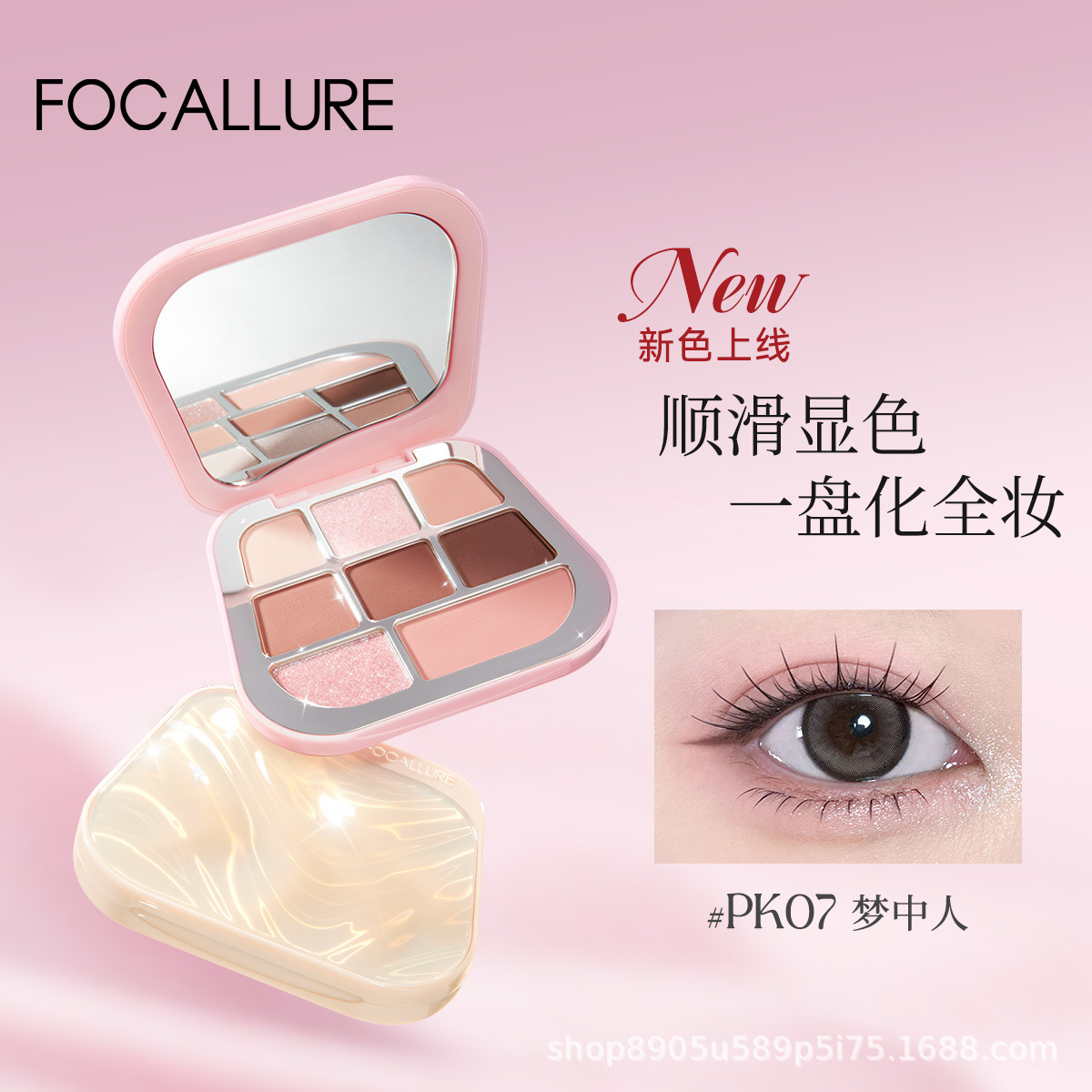 【官方授权】菲鹿儿缎光八色眼影盘大地色哑光亮片新款旗舰正品
