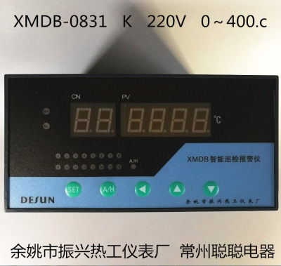 巡检报警仪余姚市振兴热工仪表厂