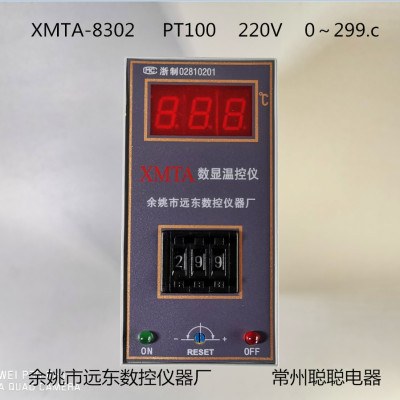 余姚市远东数控仪器厂数显调节仪