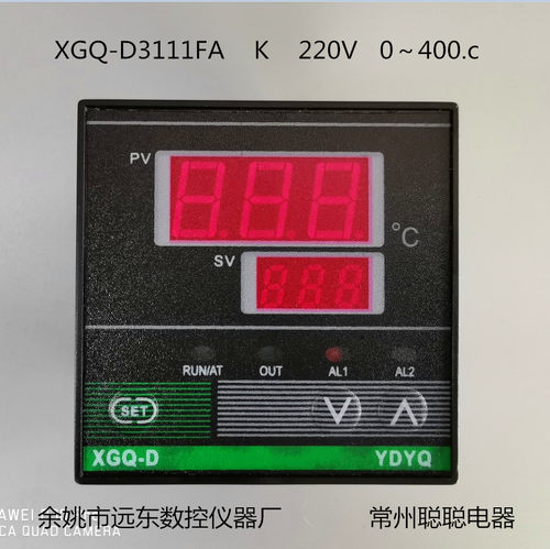 余姚市远东数控仪器厂调节仪温控
