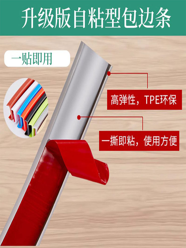 木板封边条自粘U型橱柜家具板材包边条40mm宽桌椅衣柜子收边扣条,基础建材,封边条,淘宝优惠券,粉丝福利购,淘宝优惠卷