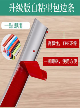 木板封边条板材橱柜家具包边条