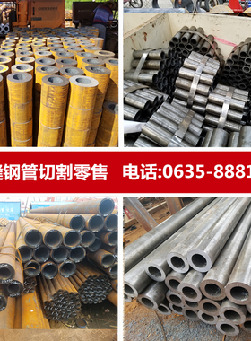 零售切割GCr15轴承钢钢管gcr15精密管管头30crmo无缝管4130钢管