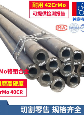 42crmo40cr无缝管35crmo空心钢管铬钼圆管SUJ2GCR15轴承钢管4130