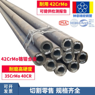 42crmo40cr无缝管35crmo空心钢管铬钼圆管SUJ2GCR15轴承钢管4130