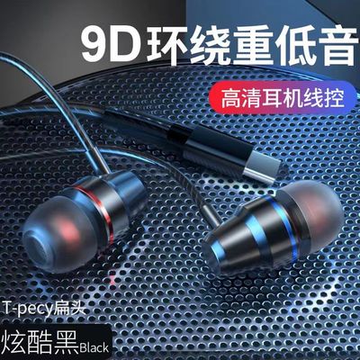 扁头耳机口有线入耳式耳塞typec适用华为荣耀小米VIOP带麦K歌游戏