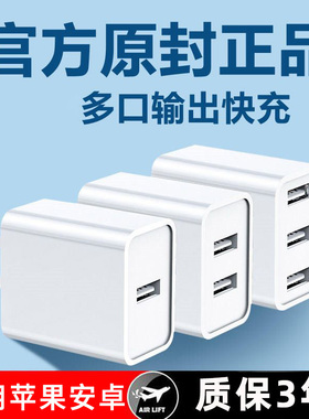 多USB口充电器适用苹果VIVOP安卓智能通用适配器插头多功能2A