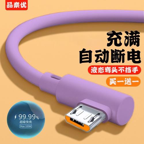 闪充手游弯头闪充手游弯头