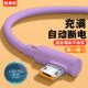 闪充手游弯头安卓数据线适用华为荣耀小米VIVOP手机充电线6A长2米