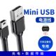 mp3数据线mini usb导航行车记录仪蓝牙音箱老人机相机T型充电口线