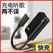 适用苹果iPhone14耳机转接头充电听歌13手机12转换器7扁头转圆xs