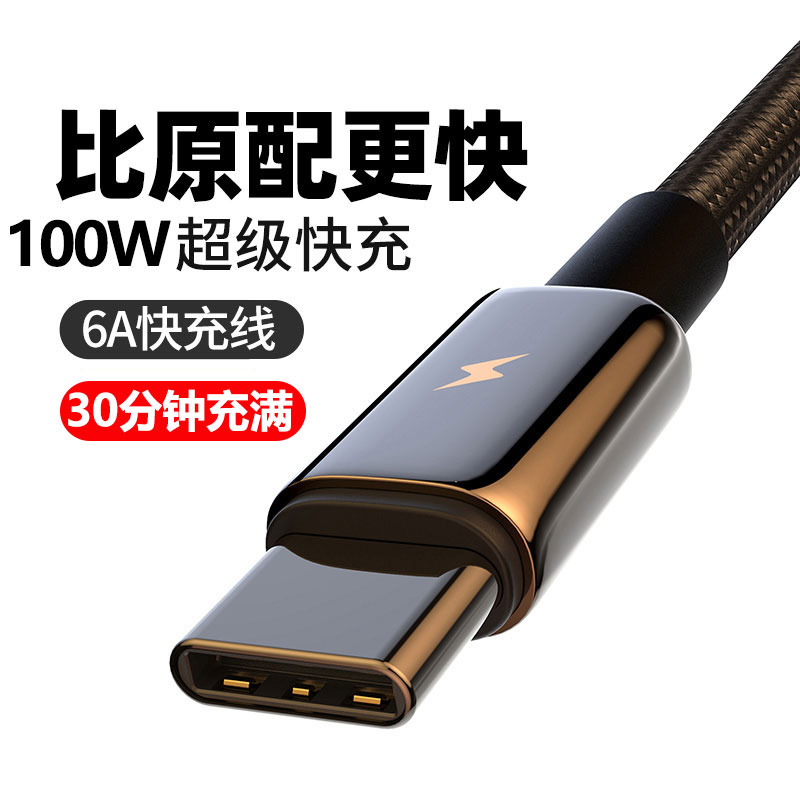 多功能typec数据线10