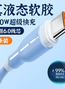 快充数据线typec适用华为荣耀100/200/90/80/70pro车载手机充电线