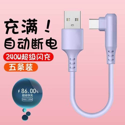 弯头数据线ty弯头数据线t