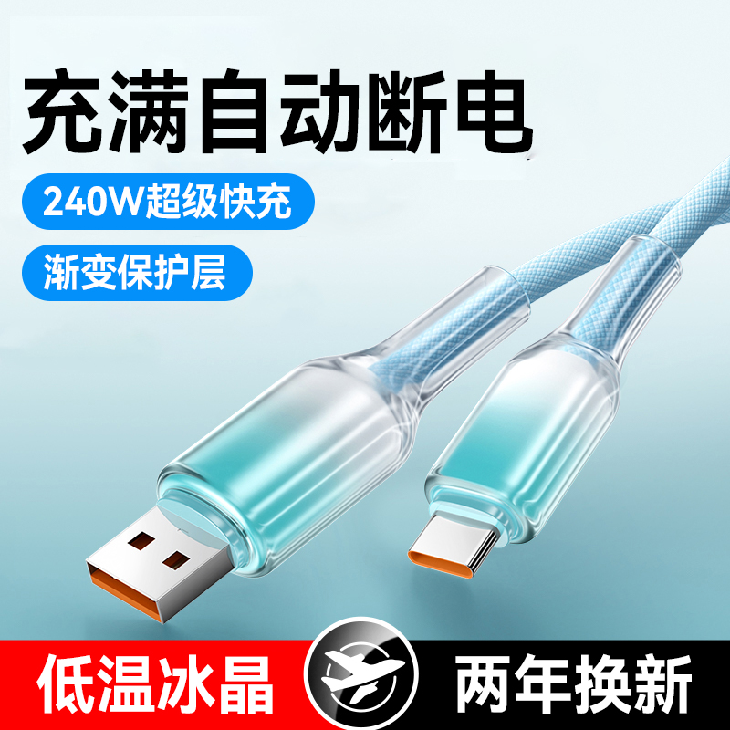 手机快充电线Type-C数据线双色渐变车载10A适用苹果15/16pro小米华为荣耀300mate60p50nova12平板通用加长2米