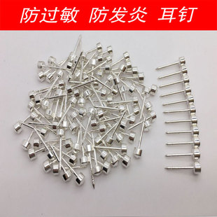 钛钢耳钉 无痛防过敏耳钉 防发炎耳钉 打耳眼耳钉 打耳洞专用耳钉