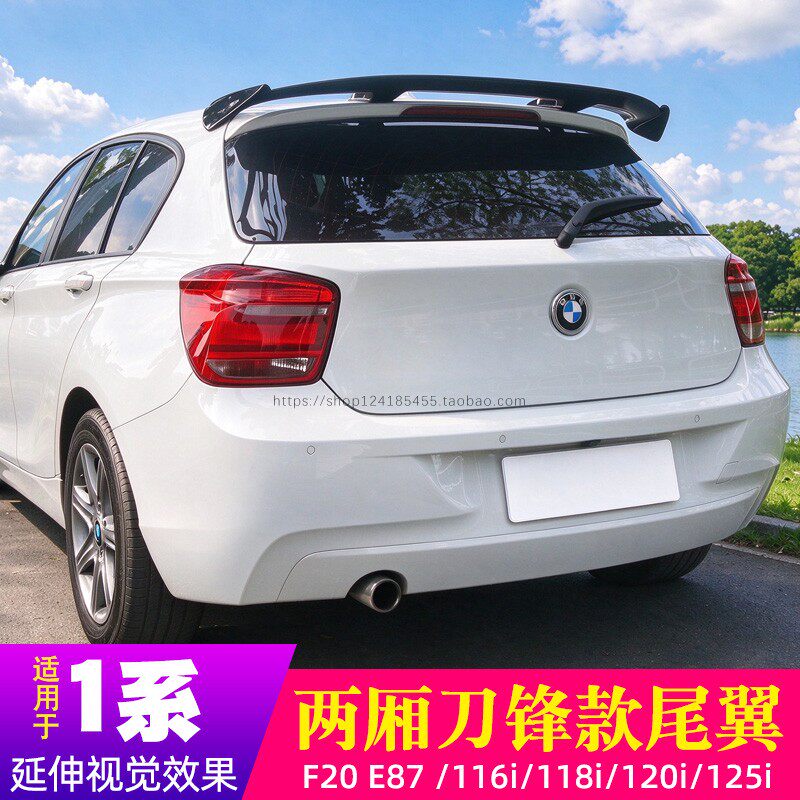 宝马1系尾翼116i/118i/120i顶翼