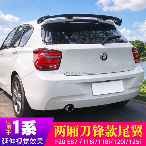 宝马1系尾翼116i/118i/120i顶翼