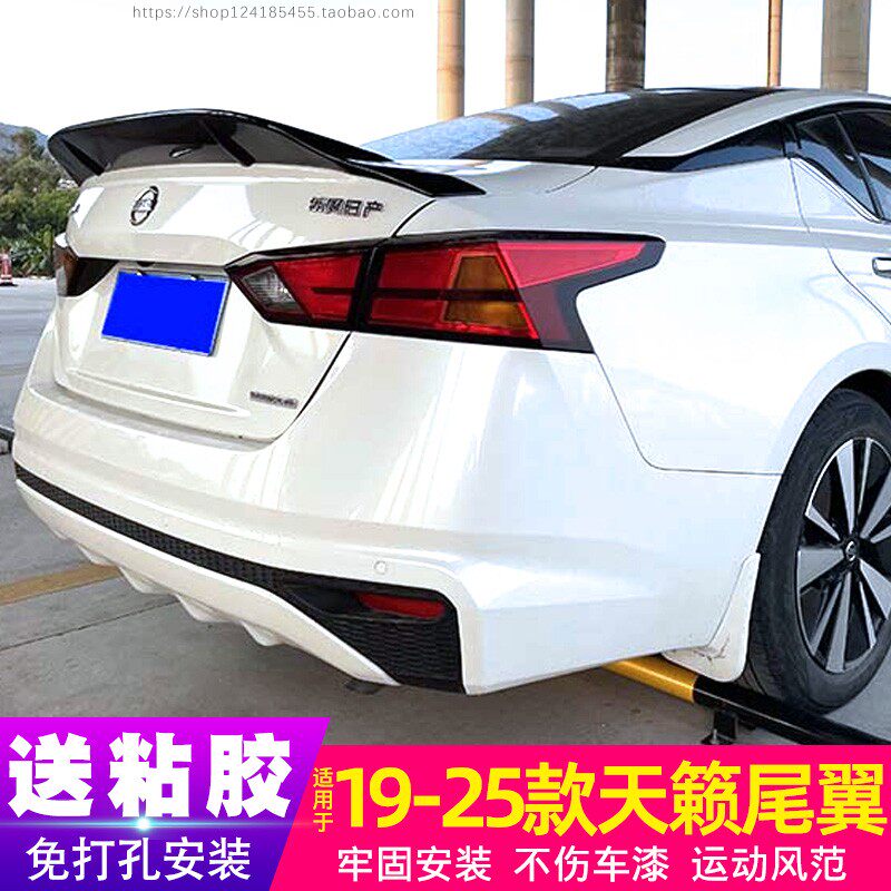 19-25新天籁尾翼改装烤漆免打孔