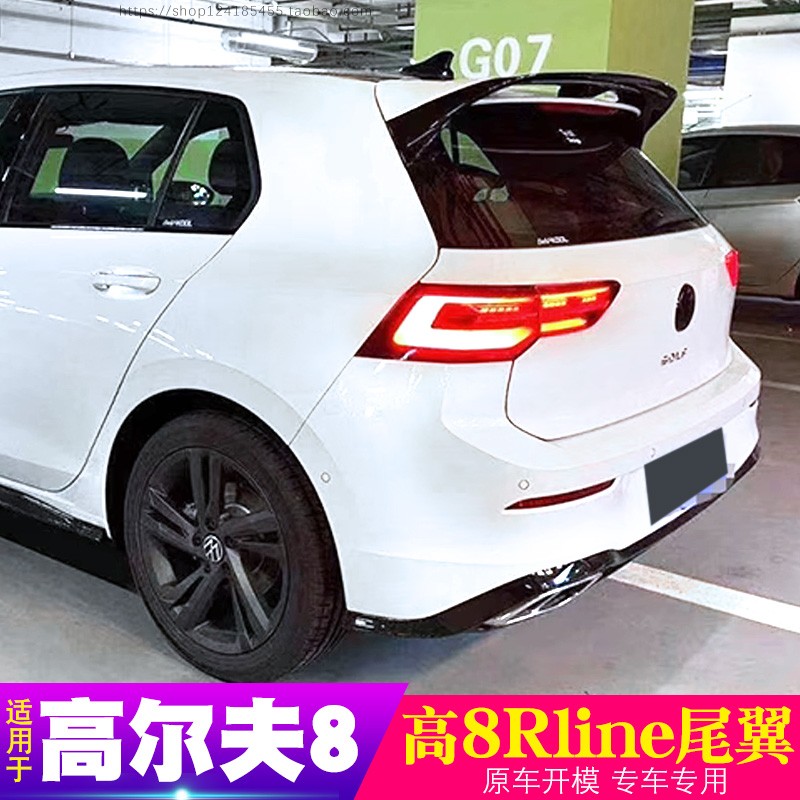 高尔夫8专用尾翼免打孔烤漆顶翼