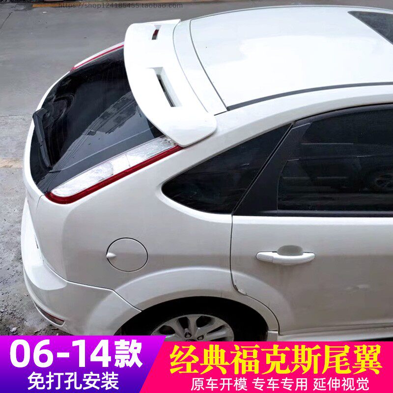 经典福克斯尾翼专用ST顶翼免打孔