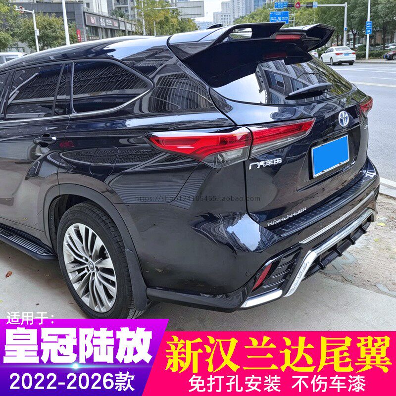 丰田新汉兰达皇冠陆放专用尾翼