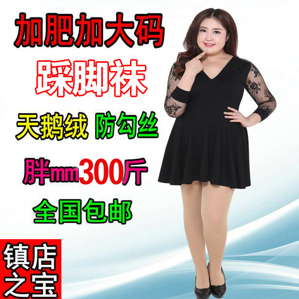 春秋加大码天鹅绒踩脚丝袜特大码胖妹妹打底袜连裤袜双面加裆中厚