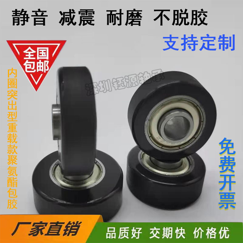 聚氨酯包覆轴承内圈突出重载