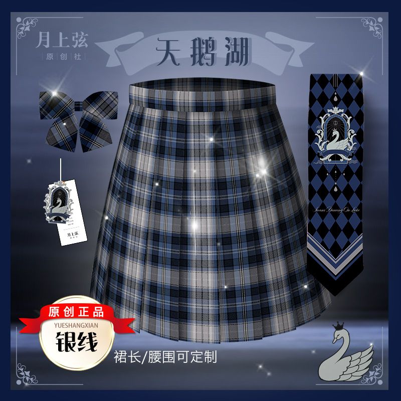 日常通用jk舒适百搭款