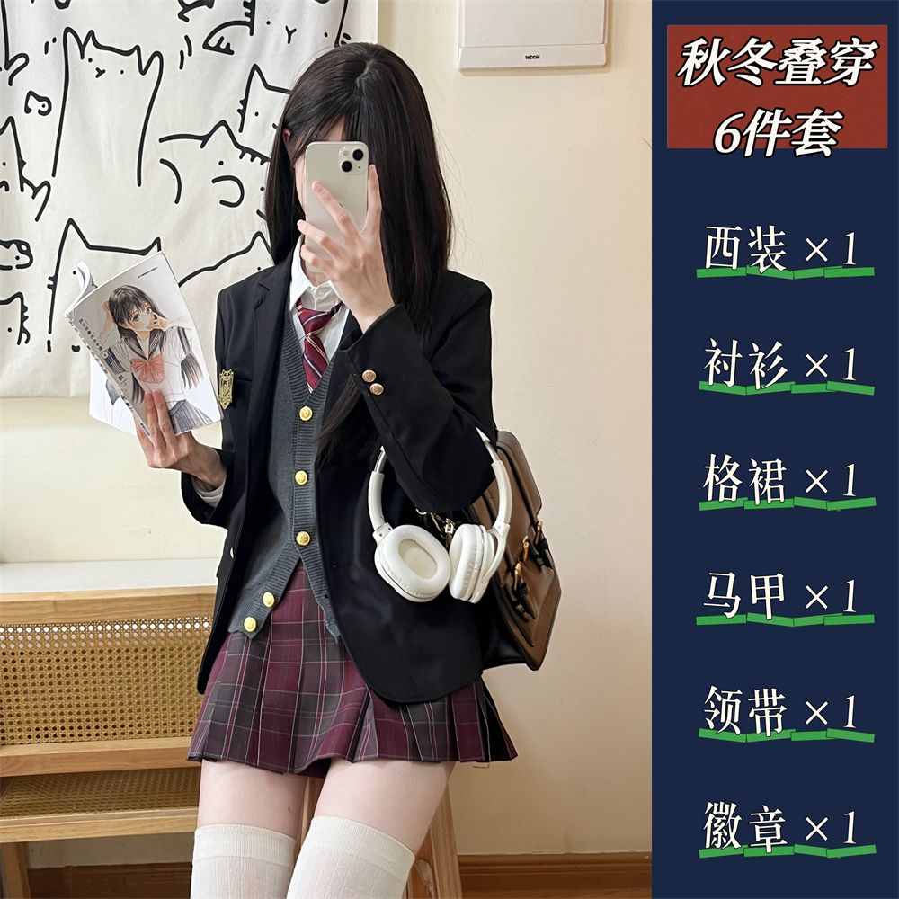 Cuteyuanzi香草圆子JK原创制服套装秋冬叠穿西装格裙衬衫马甲校供
