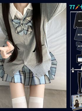 初田町原创正版Jk制服秋冬毛衣七件套开衫格裙套装女生学院风校供
