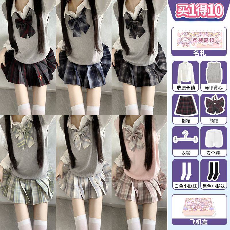 圣熊jk制服秋冬原创格裙套装正版JK学院风校供感长袖马甲背心毛衣