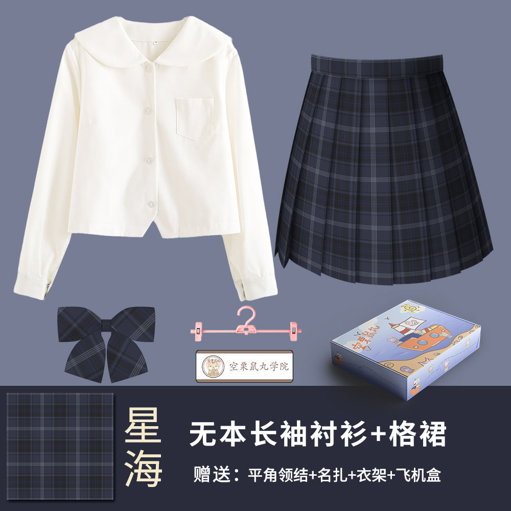 空栗鼠丸原创校供jk制服格裙基础款衬衫白无本套装正版百褶裙套装