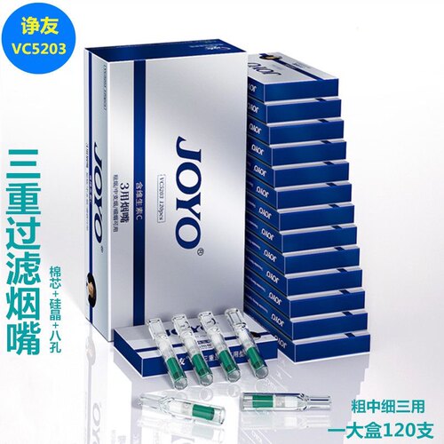 诤友三重过滤抛弃型烟嘴过滤器