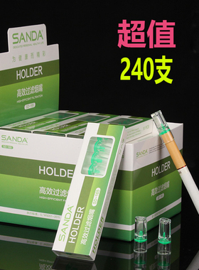 SANDA三达烟嘴 SD-165一次性 抛弃型过滤烟嘴 240支实惠短嘴