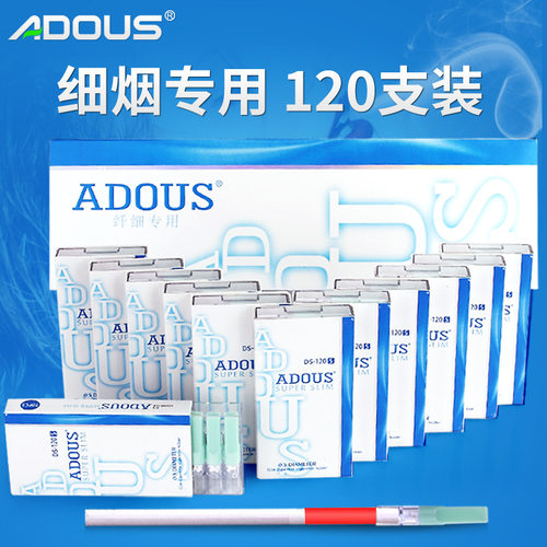 特价摩尔爱斗仕DS-120S烟嘴过滤器细烟一次性女士戒烟香菸过滤嘴