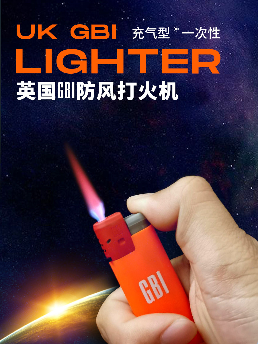大船防风打火机一次性直冲耐用