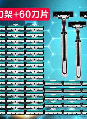 吉利洁剃须刀手动刮胡刀双层剃须刀片男胡须刀片老式剃胡刀头刀架