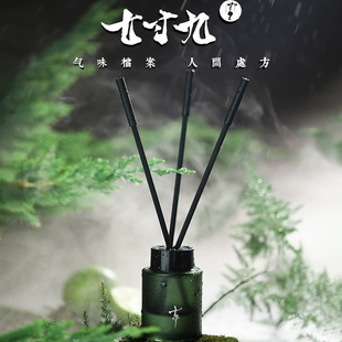 七寸九无火香薰精油栀子花清新不周蓬莱帝休洛书香薰家用室内持久