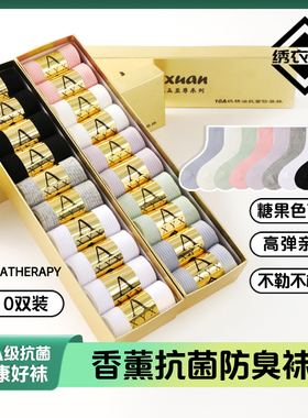 10A级抗菌防臭袜男女纯棉袜中筒袜运动棉袜秋冬加厚袜