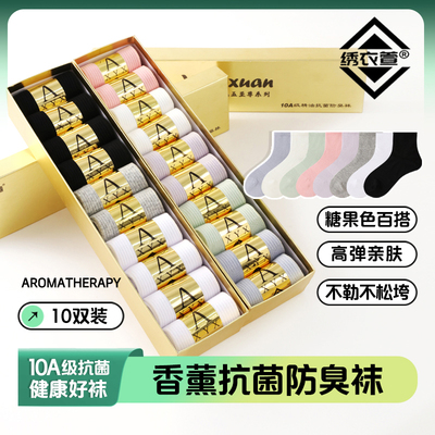 10A级抗菌防臭袜男女纯棉袜中筒袜运动棉袜秋冬加厚袜