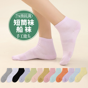 【7A级抗菌】百棉消臭袜男女同款四季袜运动袜棉袜纯色袜防臭袜
