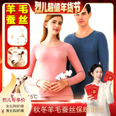 秋冬德绒抗起球保暖内衣套装 山羊绒抗菌加绒加厚打底秋衣秋裤