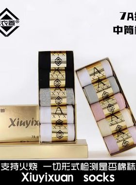 【两盒到手10双】7A级抗菌秋冬情侣防臭袜男运动袜女士棉袜中筒袜